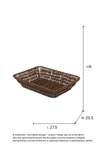 Корзина, L27,5 W20,5 H6 см фото 2