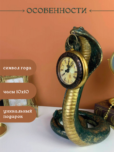 Фигурка декоративная с часами "Змея" (1хAA н/п), L23 W28 H36,5 см фото 3