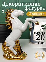 Фигурка декоративная "Лошадь", L15 W6 H20,5 см