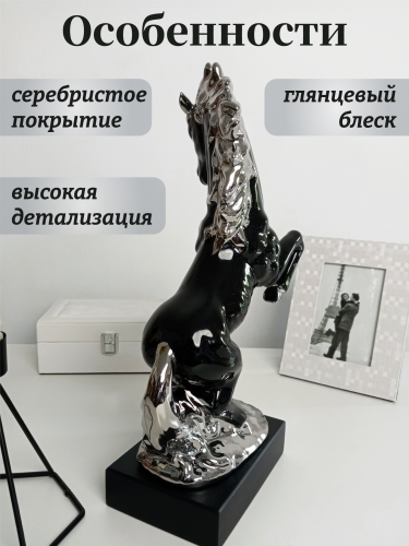 Фигурка декоративная "Лошадь", L21 W11 H37 см фото 4