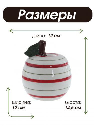 Конфетница  "Яблоко", 600 мл, L12 W12,5 H14,5 см фото 2