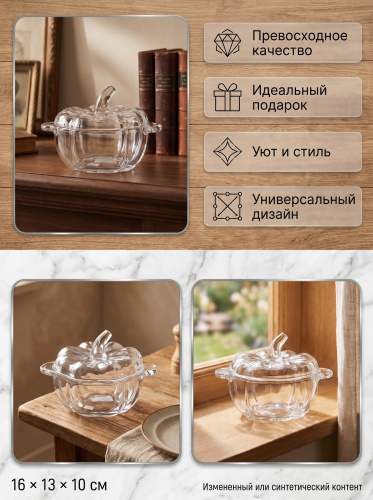 Конфетница, 420 мл, L16 W13 H10 см фото 3