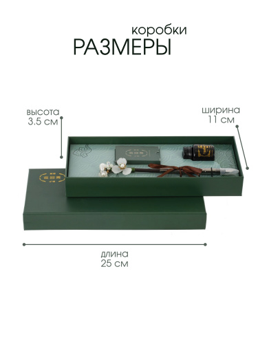 Набор подарочный: ручка перьевая, чернила 5шт, чернильница, L25 W11 H3,5 см фото 2