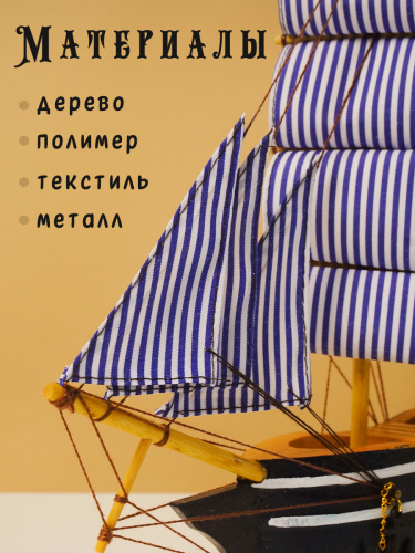 Изделие декоративное "Корабль", L32 W6 H32 см фото 3