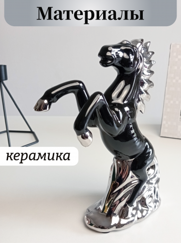 Фигурка декоративная "Лошадь", L15 W6 H20 см фото 3