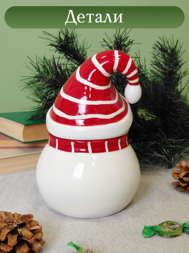 Емкость для сыпучих продуктов "Снеговик", 900 мл, L13 W13 H21 см фото 5