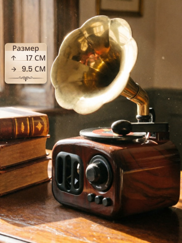 Изделие декоративное "Граммофон" (музык.), L9,5 W10 H17 см Изделие декоративное "Граммофон" (музык.), L9,5 W10 H17 см