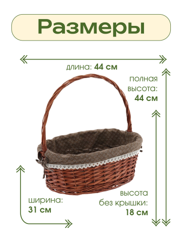 Корзина, L44 W31 H44/18 см фото 2