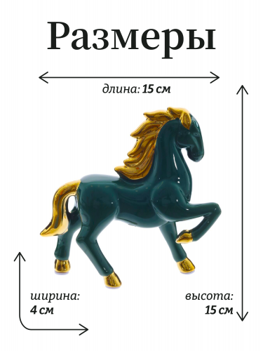 Фигурка декоративная "Лошадь", L15 W4 H15 см фото 2