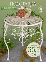 Подставка для цветов, L32 W32 H35,5 см