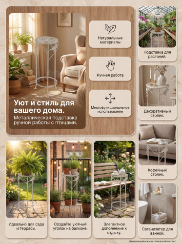 Подставка для цветов, L21 W21 H52 см фото 5