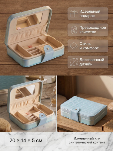 Шкатулка для украшений, L20 W14 H5 см фото 3 Шкатулка для украшений, L20 W14 H5 см фото 3