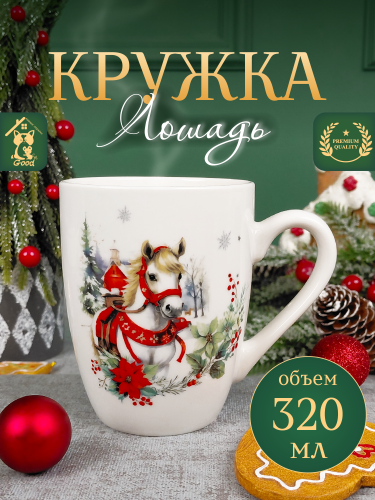 Кружка "Лошадь", 320 мл, L12 W8 H10 см