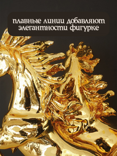 Фигурка декоративная "Лошади", L36 W18 H39 см фото 6