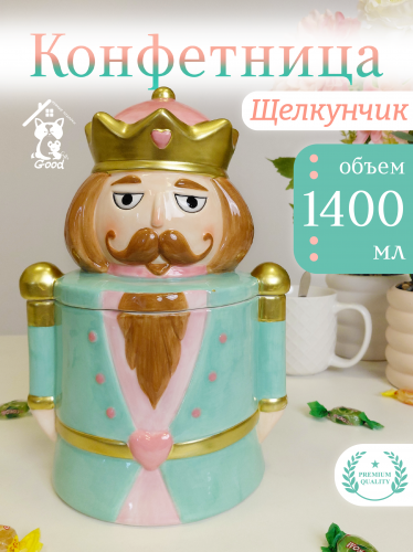 Конфетница "Щелкунчик", 1450 мл, L18 W15 H27,5 см