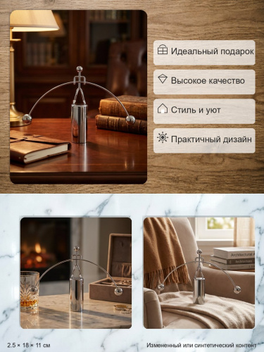 Маятник-антистресс, L18 W2,5 H11 см фото 3 Маятник-антистресс, L18 W2,5 H11 см фото 3