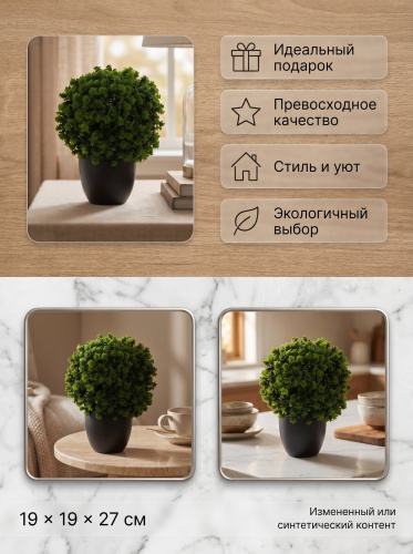 Цветочная композиция "Самшит", L19 W19 H27 см фото 3