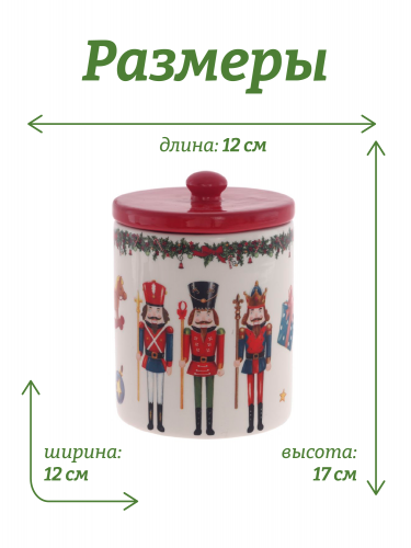 Конфетница "Щелкунчик", 1000 мл, L12 W12 H17 см фото 2