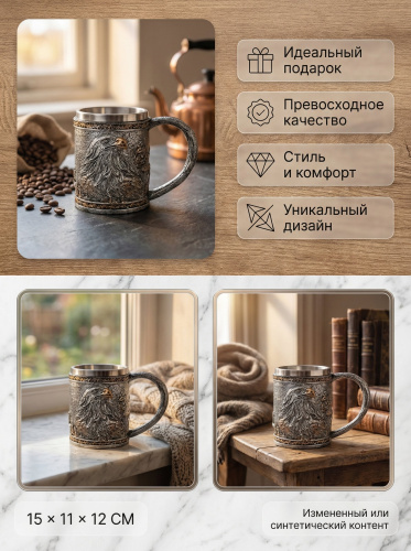 Кружка "Орел", 450 мл, L15 W10 H12 см фото 6