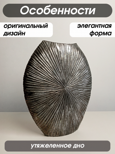 Ваза для искусственных цветов, L34,5 W10 H43 см фото 5