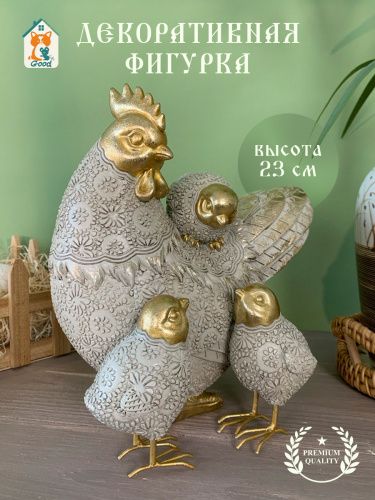 Фигурка декоративная "Курица с цыплятами", L20 W12 H23 см