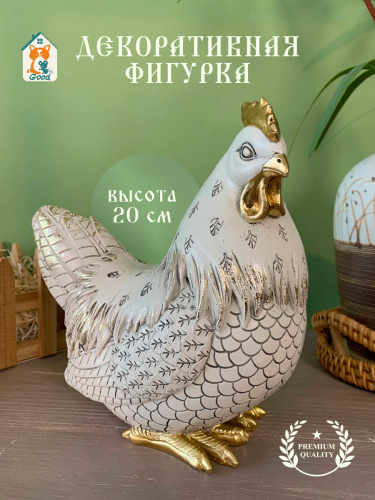 Фигурка декоративная "Курица", L20 W11 H20 см