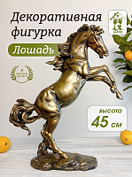 Фигурка декоративная "Лошадь", L39 W11,5 H45,5 см