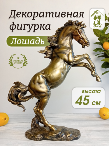 Фигурка декоративная "Лошадь", L39 W11,5 H45,5 см Фигурка декоративная "Лошадь", L39 W11,5 H45,5 см