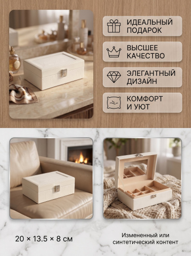 Шкатулка для украшений, L20 W13,5 H8 см фото 3 Шкатулка для украшений, L20 W13,5 H8 см фото 3