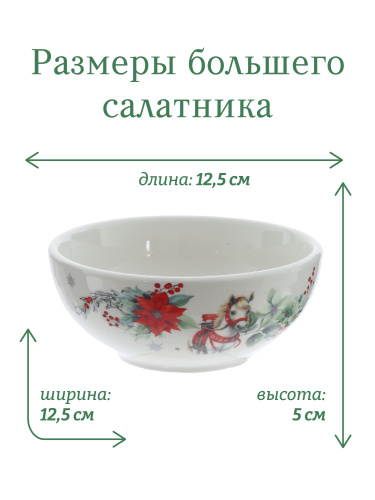 Набор из 2 шт: Салатник "Лошадь", 260/150 мл, L11 W11 H4/4,5 см фото 2 Набор из 2 шт: Салатник "Лошадь", 260/150 мл, L11 W11 H4/4,5 см фото 2