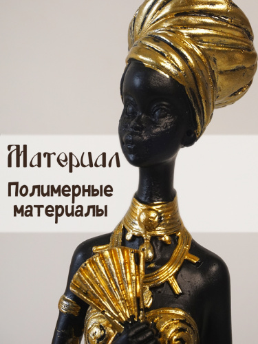 Фигурка декоративная "Африканка", L8 W8 H38,5 см фото 3