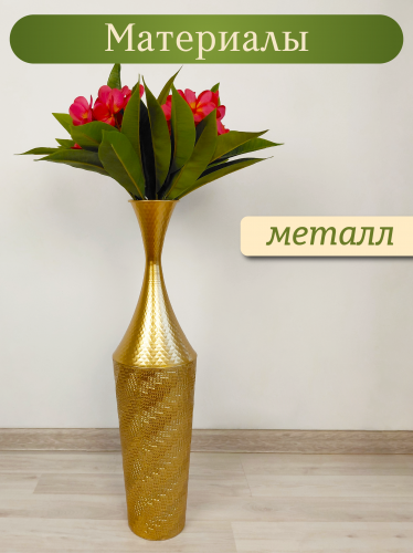 Ваза для искусственных цветов, L17,5 W17,5 H70 см фото 2