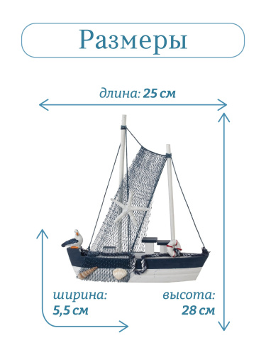 Изделие декоративное "Корабль", L25 W5,5 H28 см фото 2