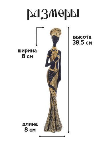 Фигурка декоративная "Африканка", L8 W8 H38,5 см фото 2