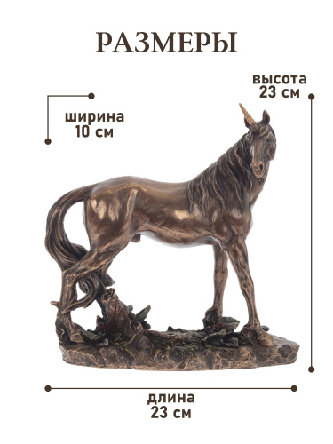 Фигурка декоративная "Единорог", L23 W10 H24 см фото 2