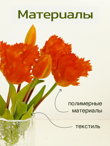 Цветы искусственные "Букет Тюльпанов" (Real Touch), L10 W10 H40 см фото 4