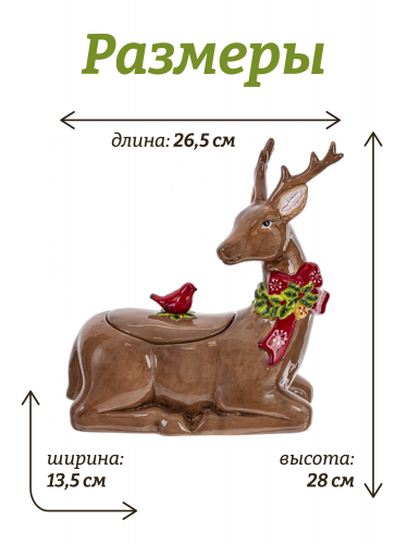Конфетница "Олень", 1400 мл, L26 W14 H28 см фото 2