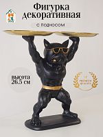 Фигурка декоративная с подносом "Собака", L30 W14 H26,5 см