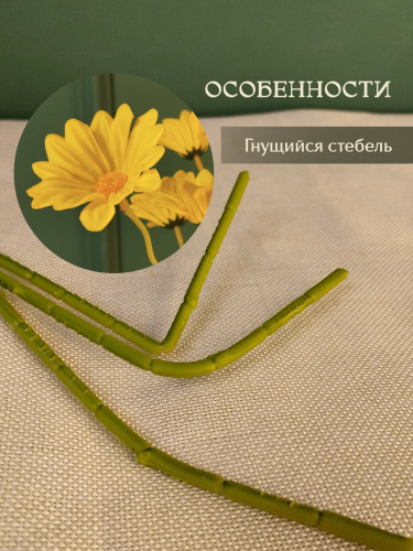 Цветы искусственные "Букет Хризантем", L15 W15 H50 см фото 5