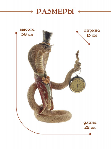 Фигурка декоративная с часами"Змея" (1хLR44 н/п), L22 W13 H38 см фото 2