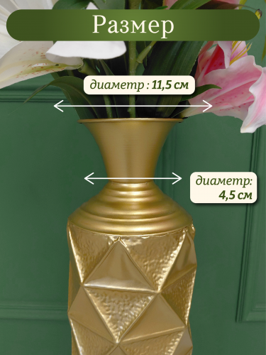 Ваза для искусственных цветов, L14 W14 H64 см фото 5