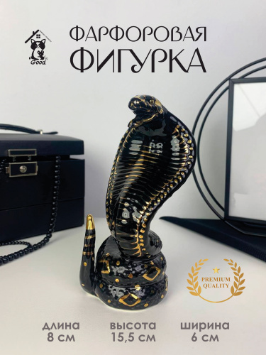 Фигурка декоративная "Змея", L8 W7 H15 см