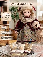 Кукла "Оленька", L20 W12 H45 см