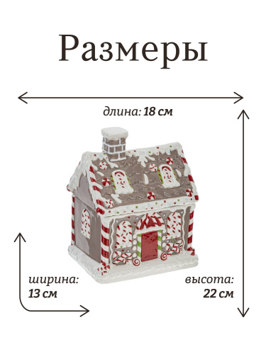 Конфетница "Пряничный домик", 1500 мл, L18 W13 H22 см фото 2 Конфетница "Пряничный домик", 1500 мл, L18 W13 H22 см фото 2