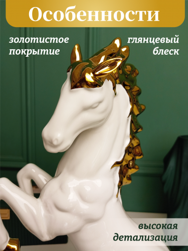 Фигурка декоративная "Лошадь", L21 W11 H38 см фото 4