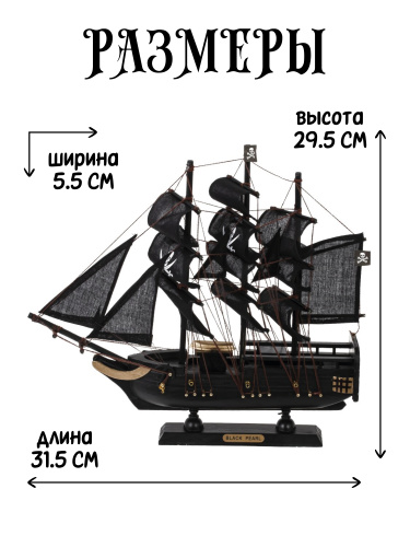 Изделие декоративное "Корабль", L31,5 W5,5 H29,5 см фото 3