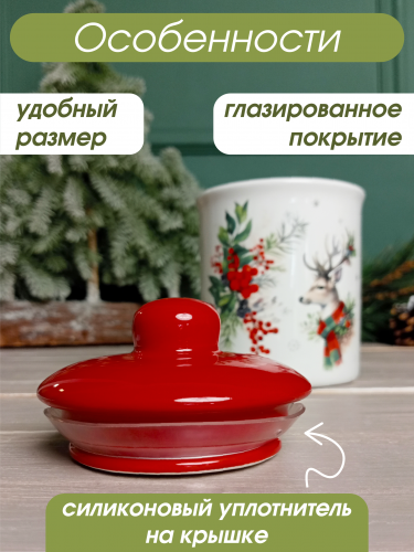 Ёмкость для сыпучих продуктов "Олень", 450 мл, L10 W10 H13 см фото 4 Ёмкость для сыпучих продуктов "Олень", 450 мл, L10 W10 H13 см фото 4