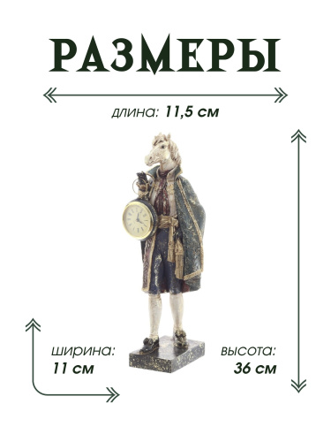 Фигурка декоративная "Лошадь" с часами D5см, (LR44x1), L11,5 W11 H36 см фото 2 Фигурка декоративная "Лошадь" с часами D5см, (LR44x1), L11,5 W11 H36 см фото 2