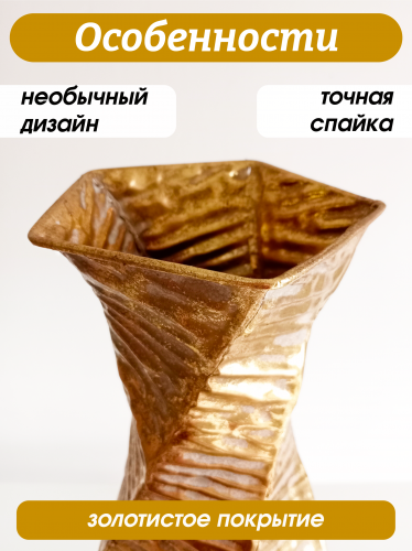 Ваза для искусственных цветов, L21,5 W20,5 H57 см фото 5