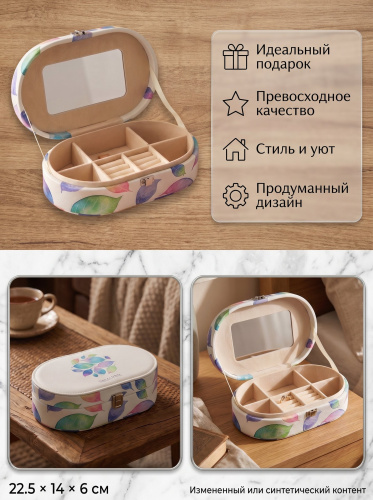Шкатулка для украшений, L22,5 W14 H6 см фото 3